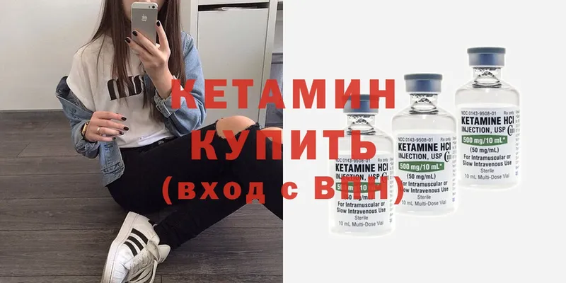 закладка  Бор  КЕТАМИН ketamine 